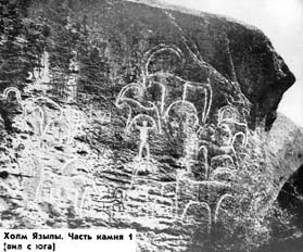 Hill Yazyly from the south, with engravings