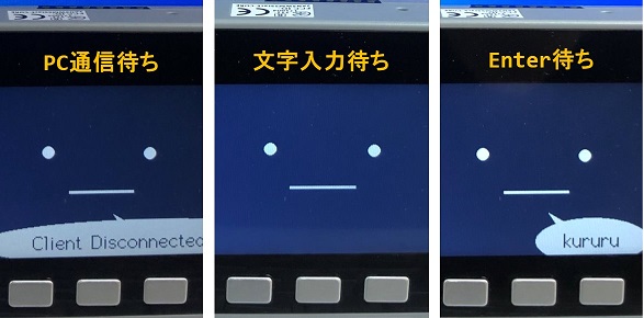 M5Stackおしゃべり代行アプリ