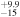 ${}_{-15}^{+9.9}$