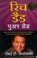 Cover of: Rica daida, puara daida Cover of: Rica daida, puara daida