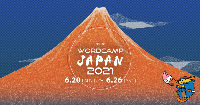 画像に alt 属性が指定されていません。ファイル名: wcj2021-1-650x341.png