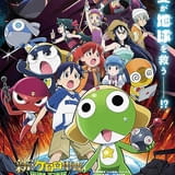 【週末アニメ映画ランキング】「新劇場版☆ケロロ軍曹」が4位、映画「アンパンマン」が5位に初登場