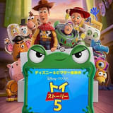 【週末アニメ映画ランキング】「トイ・ストーリー5」2週連続で1位、興収は早くも50億円間近