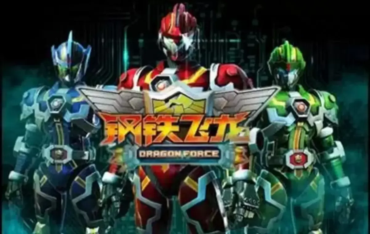 Dragon Force (2012) (Animation)