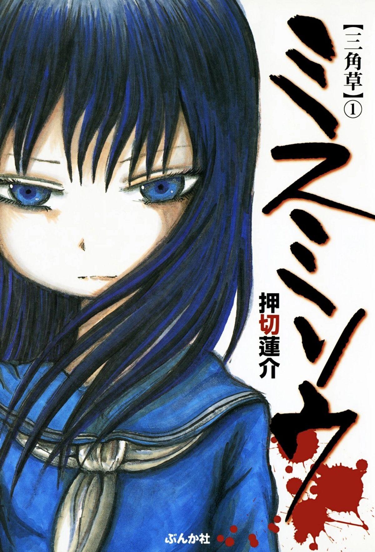Liverleaf (Manga)