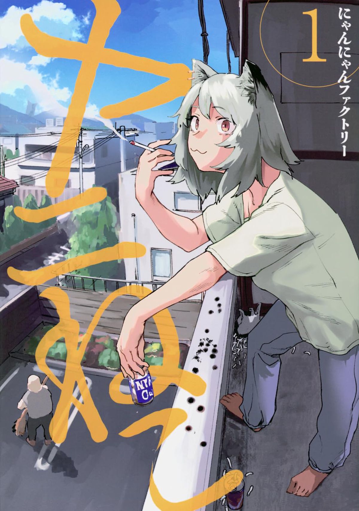 Chainsmoker Cat (Manga)