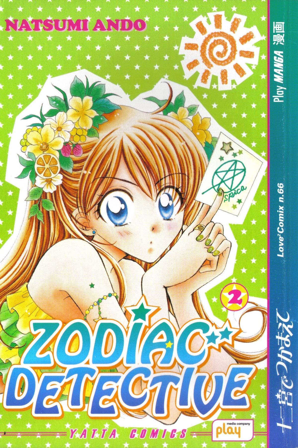 Zodiac P.I. (Manga)