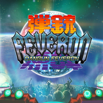 Dangun Feveron (Video Game)