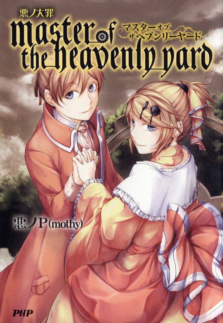 https://static.tvtropes.org/pmwiki/pub/images/dsoemothycover.png