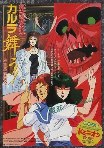 Karura Mau! (Manga)