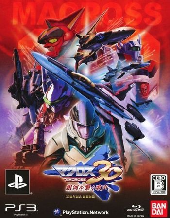 Macross 30: The Voice that Connects the Galaxy (Video Game)