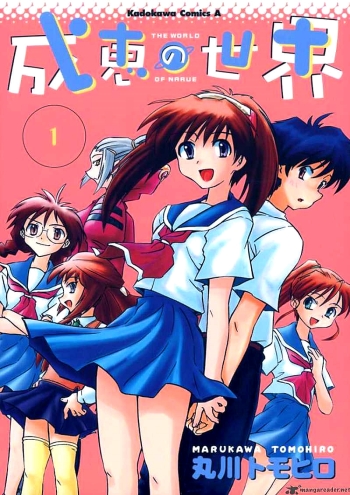 The World of Narue (Manga)
