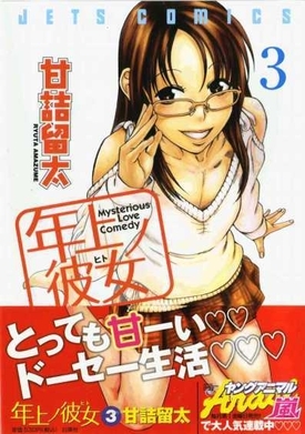 Toshiue no Hito (Manga)