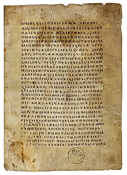 An ancient manuscript worn away by time with older Cyrillic style script and a stamping at the bottom