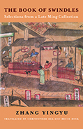 The Book of Swindles: Selections from a Late Ming Collection