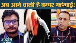 अर्थात: क्या सरकार की आर्थिक नीतियां बुरी तरफ़ से फ़ेल हुईं?