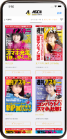 毎週火曜日にスマホに配信!オフラインでもサックサク!