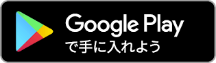 まずはアプリでサンプルを立ち読み!