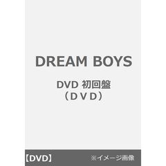 DREAM BOYS DVD 初回盤(DVD) DREAM BOYS DVD 初回盤(DVD)