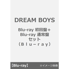 DREAM BOYS Blu-ray 初回盤+Blu-ray 通常盤セット(Blu-ray) DREAM BOYS Blu-ray 初回盤+Blu-ray 通常盤セット(Blu-ray)