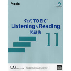公式TOEIC Listening & Reading 問題集 11 公式TOEIC Listening & Reading 問題集 11