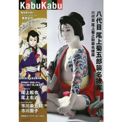 KabuKabu KabuKabu