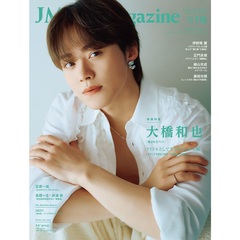 J Movie Magazine Vol.118【表紙:大橋和也『君がトクベツ』】(パーフェクト・メモワール) J Movie Magazine Vol.118【表紙:大橋和也『君がトクベツ』】(パーフェクト・メモワール)