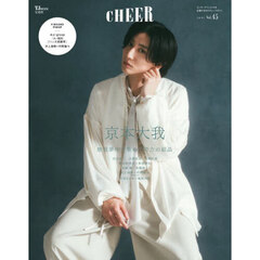 CHEER Vol.45【表紙:京本大我】【9 BOARD PINUP:Aぇ! group『Aッ倒的ファン大感謝祭』/井上瑞稀×作間龍斗】 京本大我 CHEER Vol.45【表紙:京本大我】【9 BOARD PINUP:Aぇ! group『Aッ倒的ファン大感謝祭』/井上瑞稀×作間龍斗】 京本大我