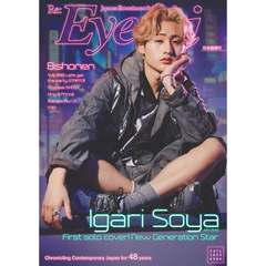 Re:Eye-Ai 2024年7月号(表紙:猪狩蒼弥(HiHi Jets)) Re:Eye-Ai 2024年7月号(表紙:猪狩蒼弥(HiHi Jets))