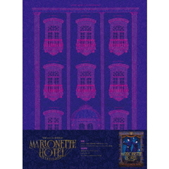 舞台 『マリオネットホテル』 Blu-ray 初回限定豪華版(Blu-ray) 舞台 『マリオネットホテル』 Blu-ray 初回限定豪華版(Blu-ray)