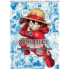 バンダイ公認 ONE PIECE CARD GAME 3rd ANNIVERSARY COMPLETE GUIDE バンダイ公認 ONE PIECE CARD GAME 3rd ANNIVERSARY COMPLETE GUIDE