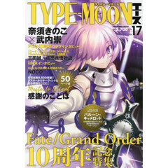 TYPE-MOONエース VOL.17 TYPE-MOONエース VOL.17