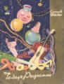 Progamme for 15/16 February 1949