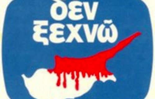 kypros-den_xehno