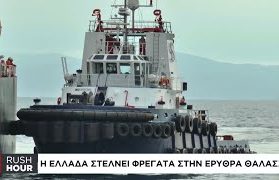 fregatagreeceyemen
